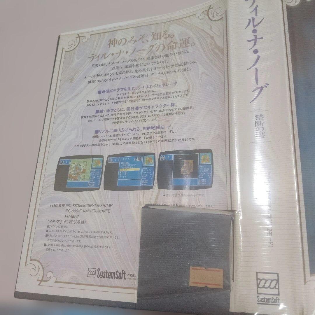 完全ジャンク PC-8801 レトロゲームディスク まとめて 中古 - メルカリ