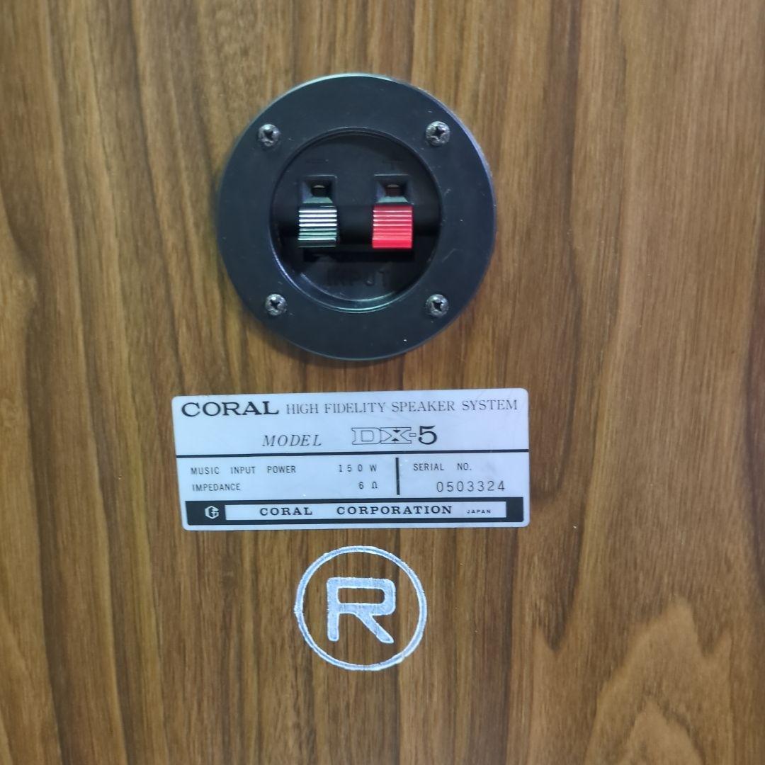 大型スピーカー】CORAL DX-5 3ウェイスピーカーシステム - メルカリ