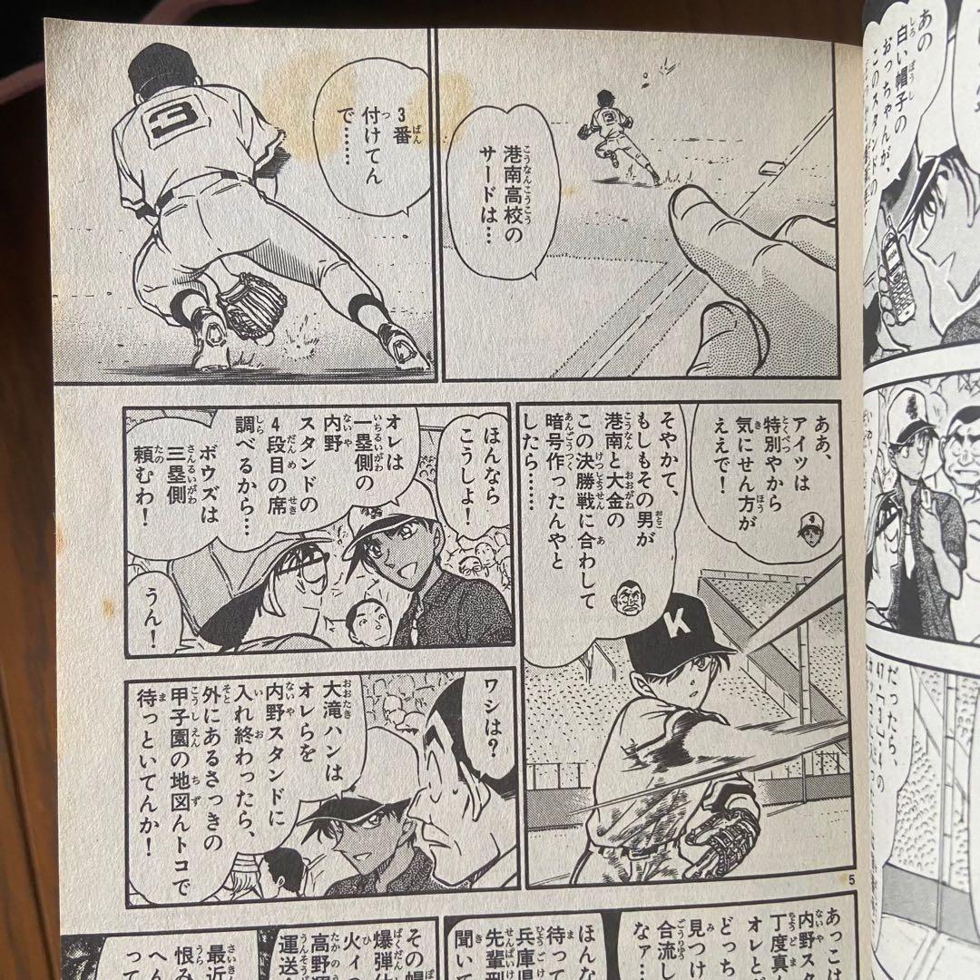 名探偵コナン 特別編集コミックスMy First BIG 8冊セット - メルカリ