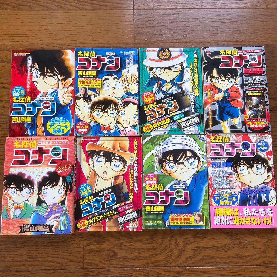 名探偵コナン 特別編集コミックスMy First BIG 8冊セット - メルカリ