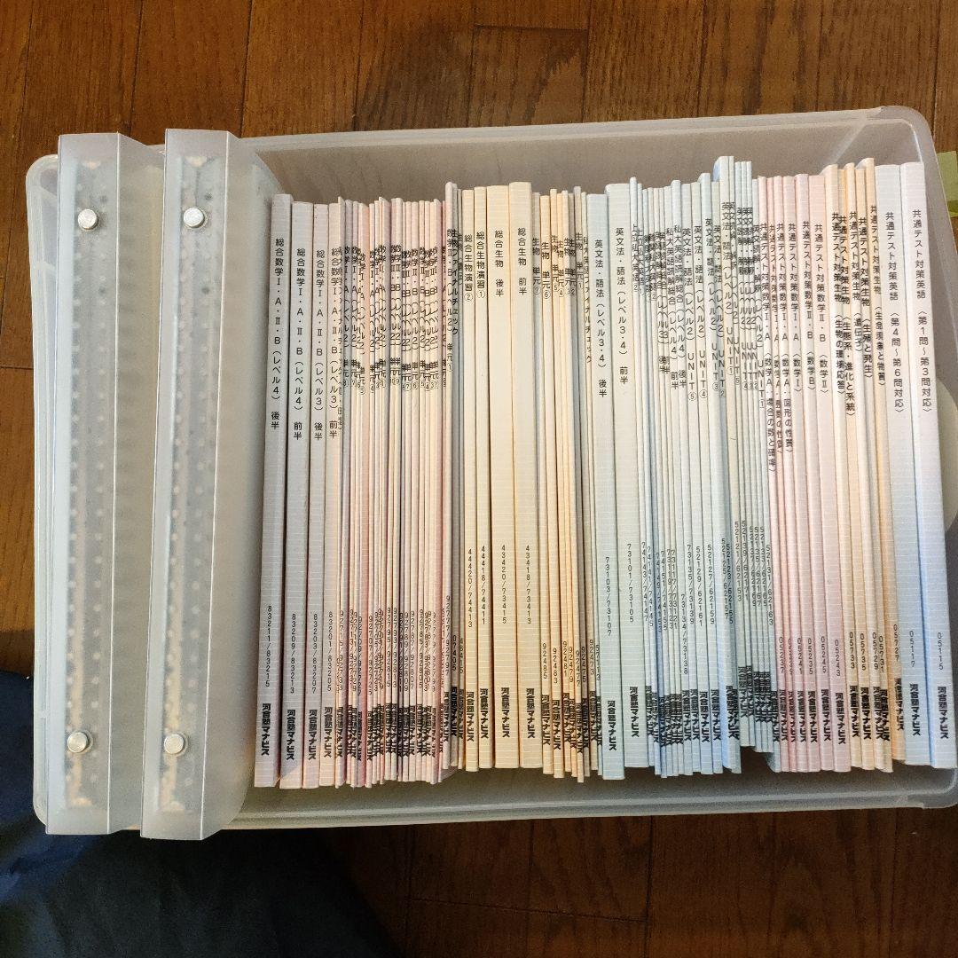 河合塾 マナビス テキスト - メルカリ