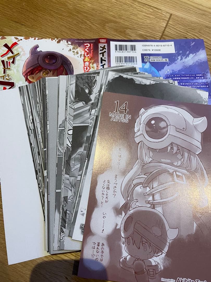 裁断済】メイドインアビス 14巻 - メルカリ