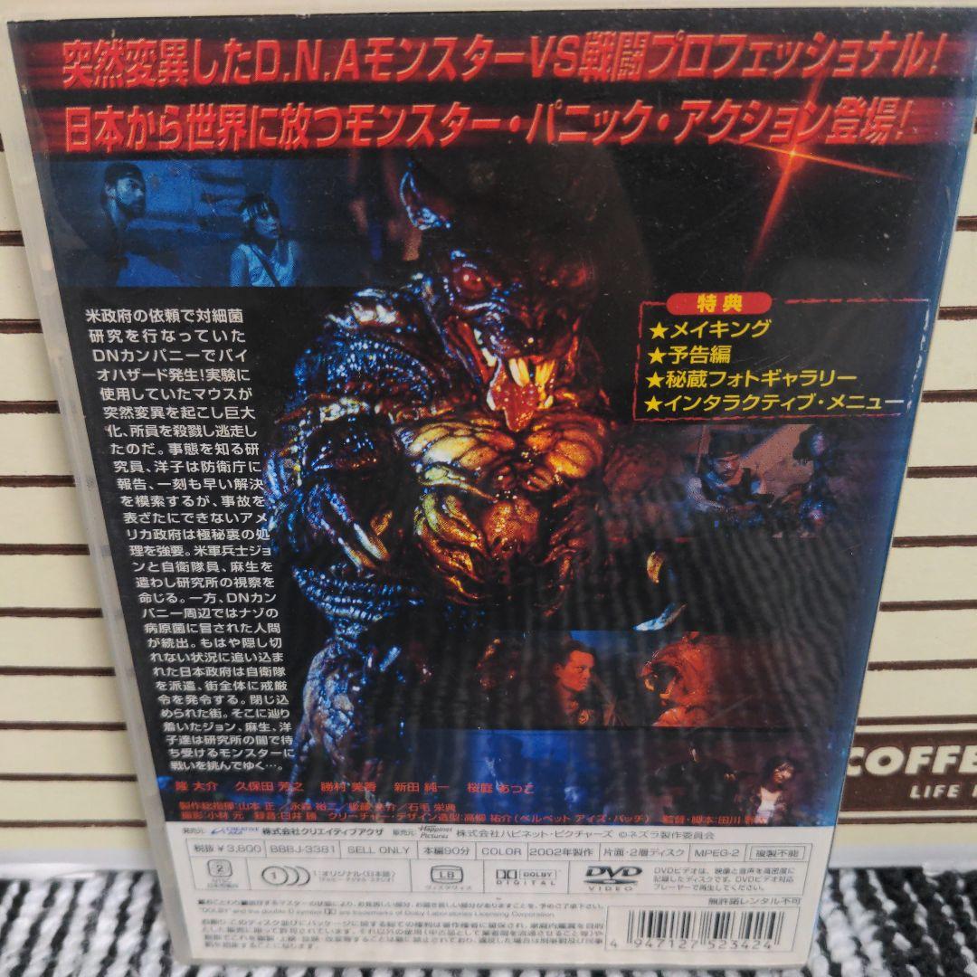 最強獣誕生 ネズラ - メルカリ