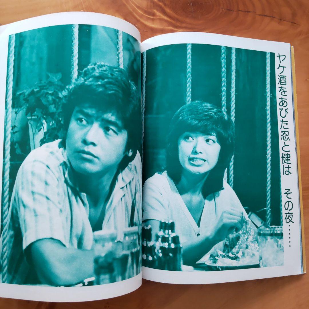 昭和レトロ 山口百恵 、三浦友和「近代映画 & 下敷き」 - メルカリ