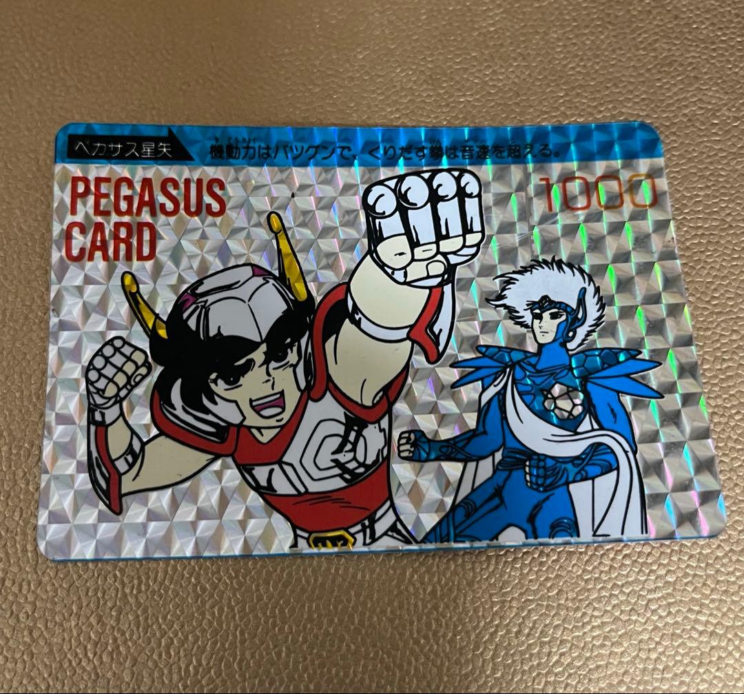聖闘士星矢 カードダス アマダPPカード 1弾 ペガサス星矢 - メルカリ