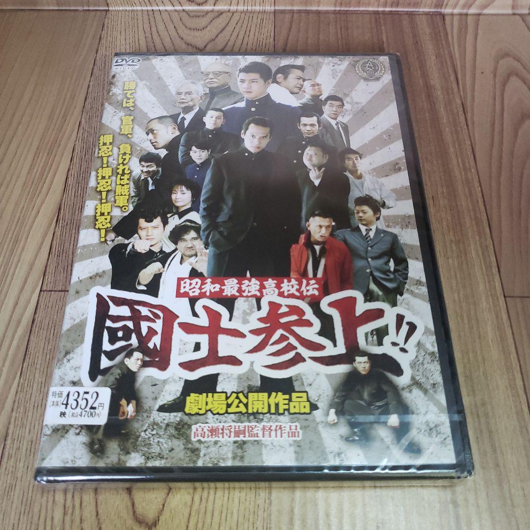 r242 昭和最強高校伝 國士参上!! 2巻セット新品未開封 国士参上 国士参上