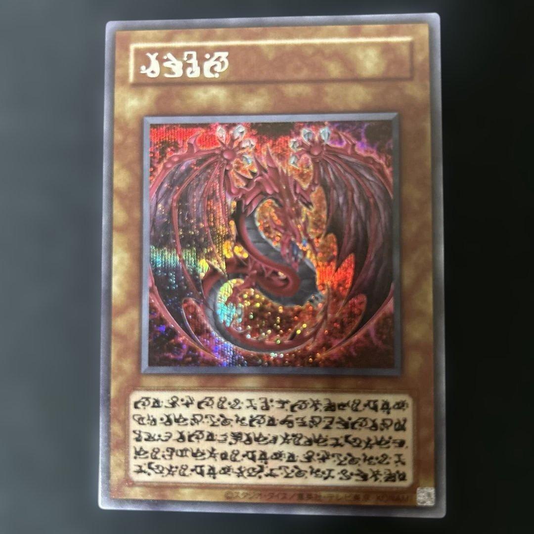 C*』様 遊戯王　神炎皇ウリア　シークレット　原作絵　絵違い　エノク語 神炎皇ウリア(イラスト違い)《原作文字》[ｼｰｸﾚｯﾄ]() | 遊戯王,シングル