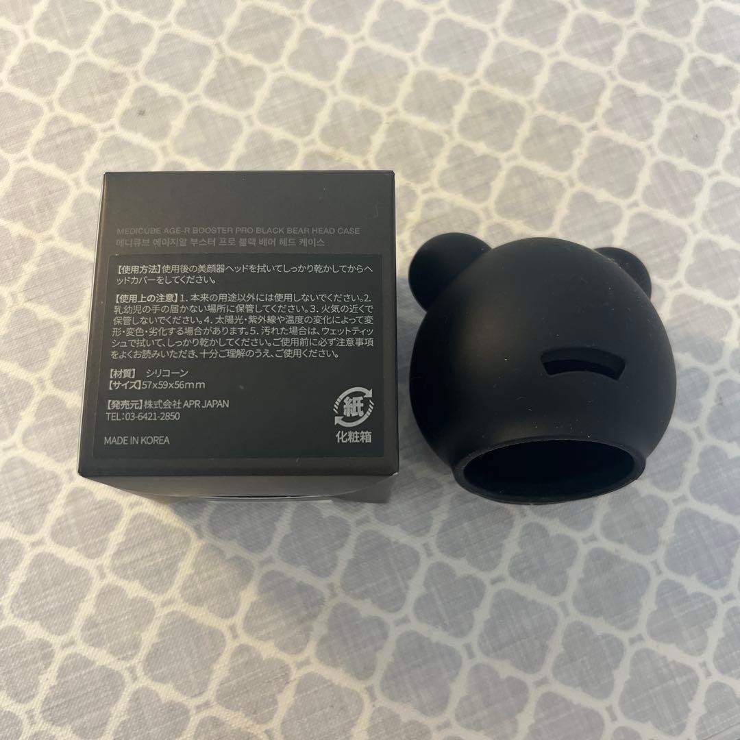 メディキューブ medicube 美顔器 ブースタープロ キャップ カバー くま