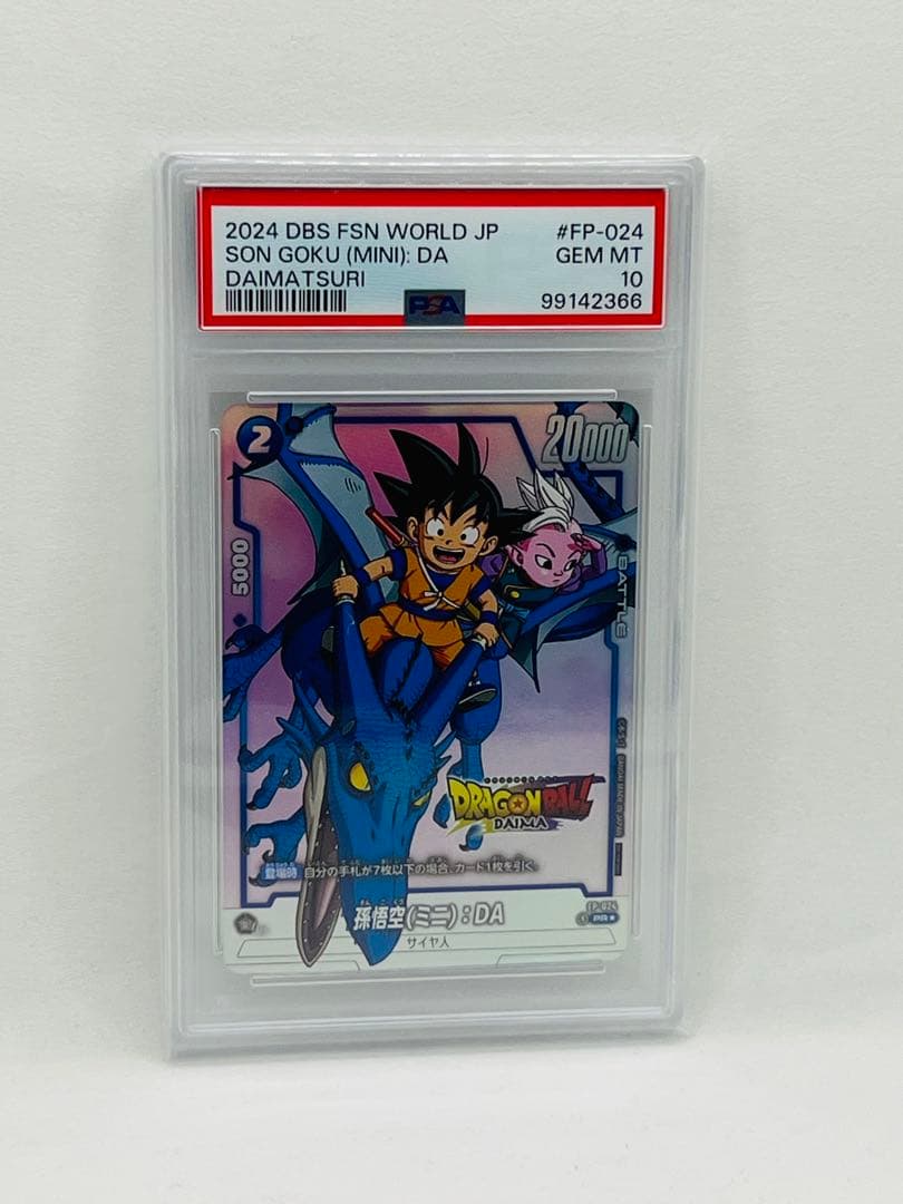PSA10 PR フュージョンワールド ダイマツリ プロモ 孫悟空(ミニ):DA