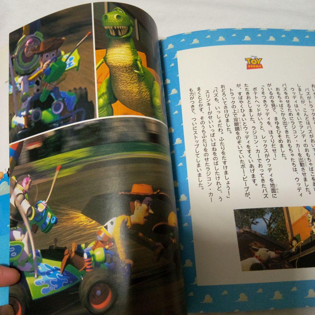 トイ・ストーリー 1995年 本 3冊セット 絵本 ポストカード コミック