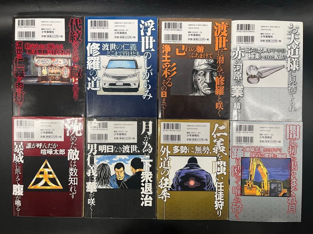 ドンケツ 全28+第2章全14+外伝全7+ビリケツ2計51冊セットほぼフルコンプ