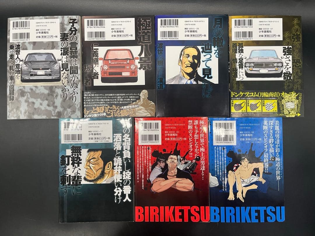 ドンケツ 全28+第2章全14+外伝全7+ビリケツ2計51冊セットほぼフルコンプ