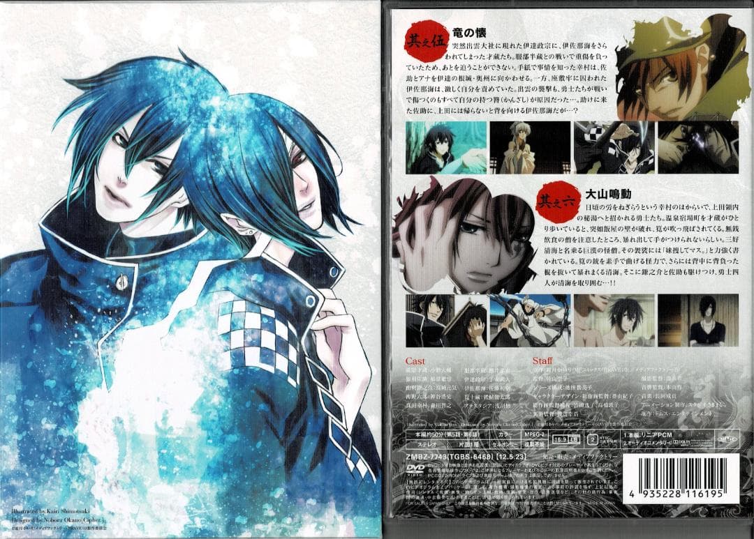 アニメDVD 初回限定版】BRAVE10 全6巻 + アニメイト全巻購入特典CD