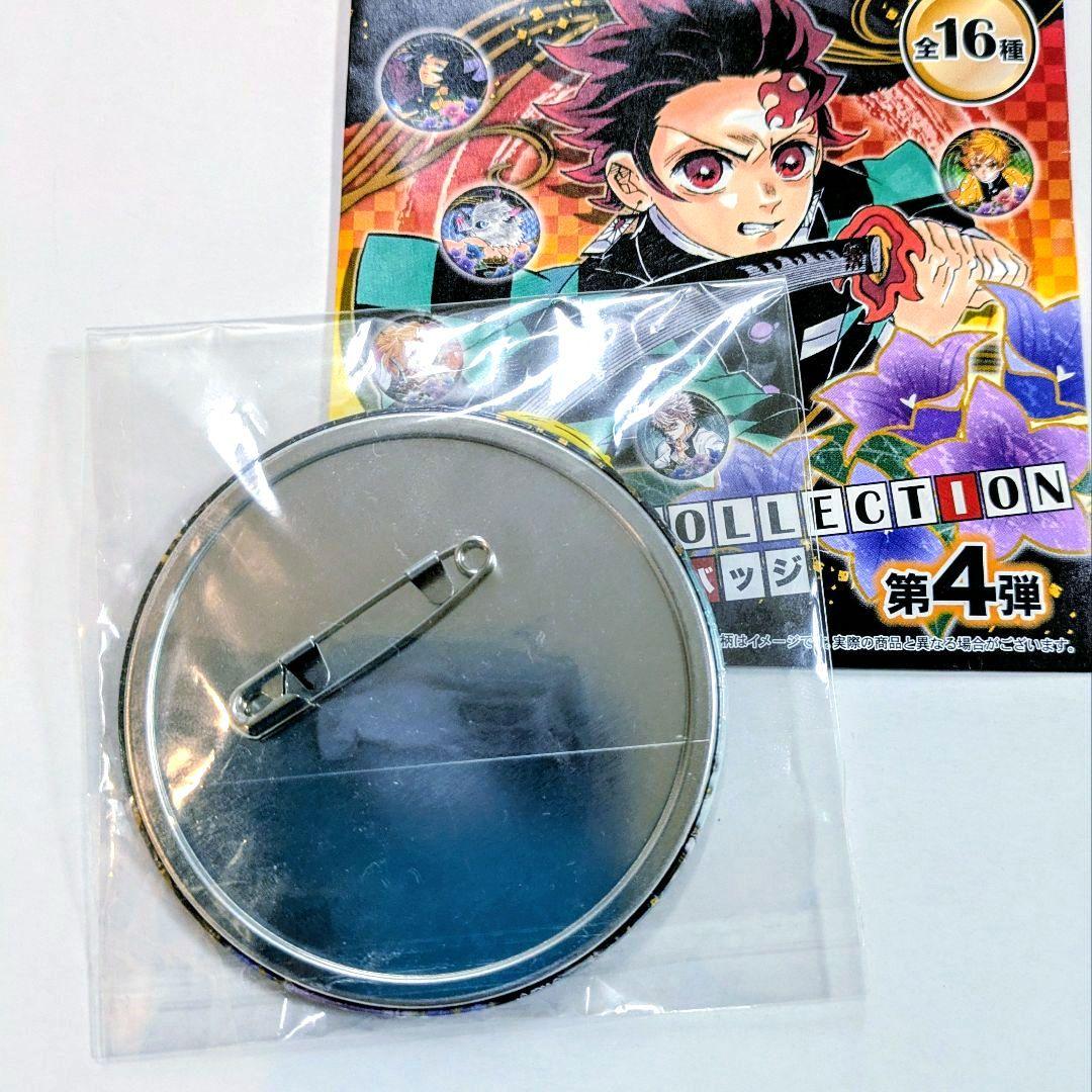 鬼滅の刃 不死川実弥 原作 コレクション缶バッジ 4弾 袋付き美品