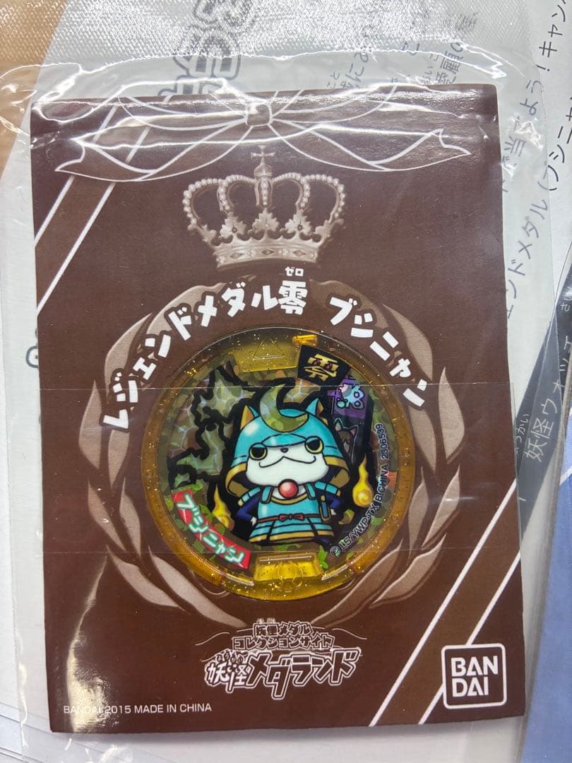 妖怪ウォッチ レジェンドメダル 妖怪メダル やまタン ブシニャン