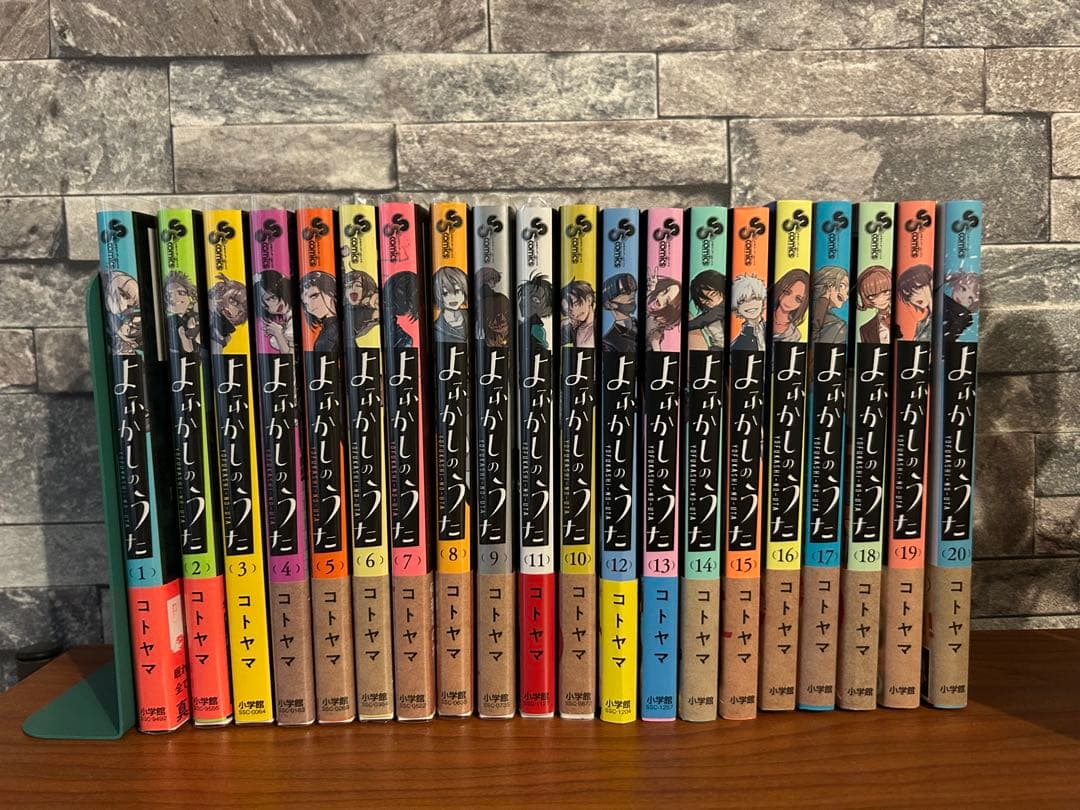 全巻】よふかしのうた 1～20巻 - メルカリ
