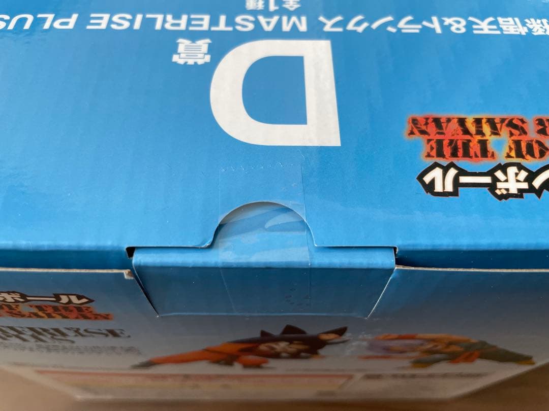 一番くじ ドラゴンボール D賞 孫悟天＆トランクス バトルオブザ