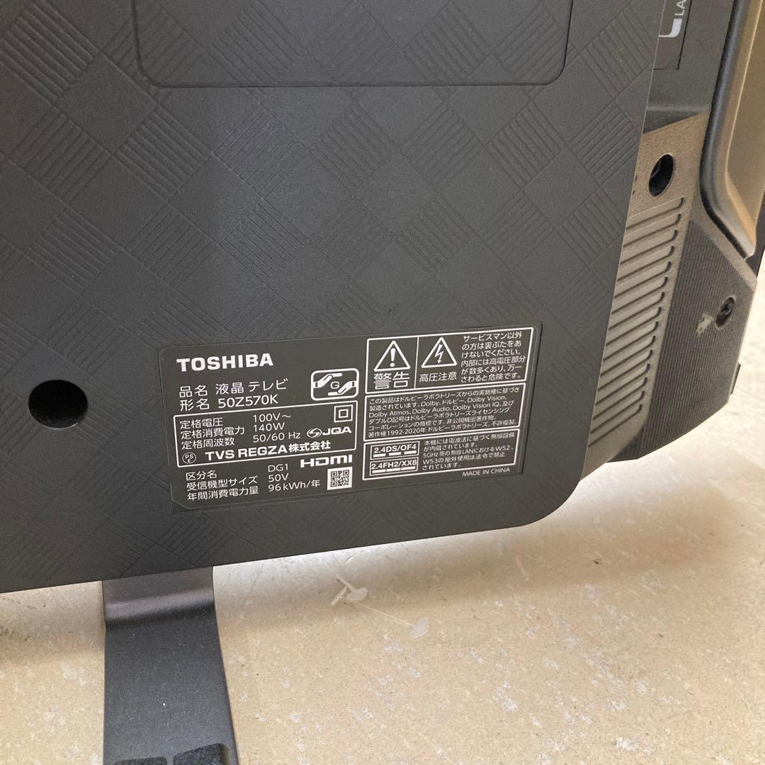 ジャンク品 TOSHIBA REGZA 50型 2022年製 15 - メルカリ