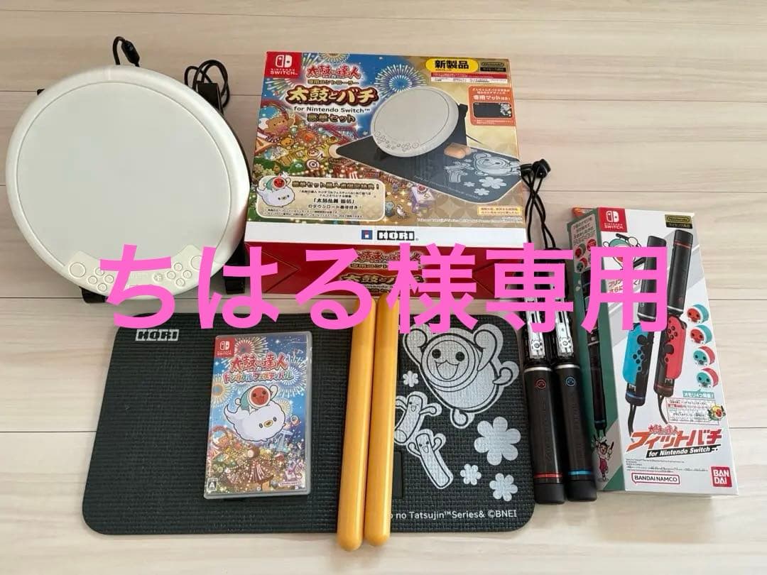 Nintendo Switch 太鼓の達人　太鼓とバチ ソフト付き【美品】 Nintendo Switch ソフト 太鼓とバチ 太鼓の達人」の人気商品一覧