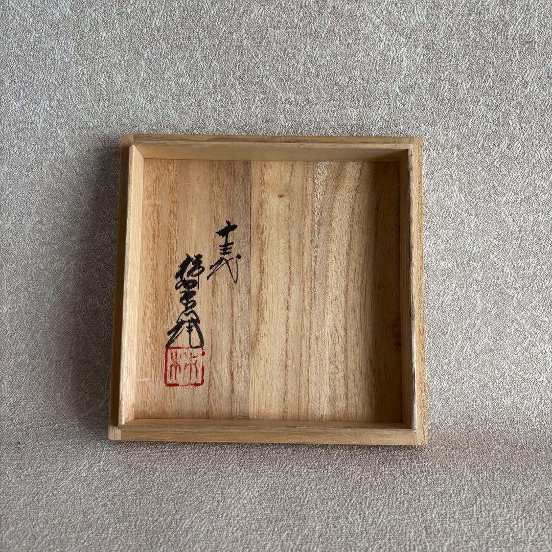 人間国宝 十三代 酒井田柿右衛門 錦 花実文皿 有田焼 共箱 重要無名