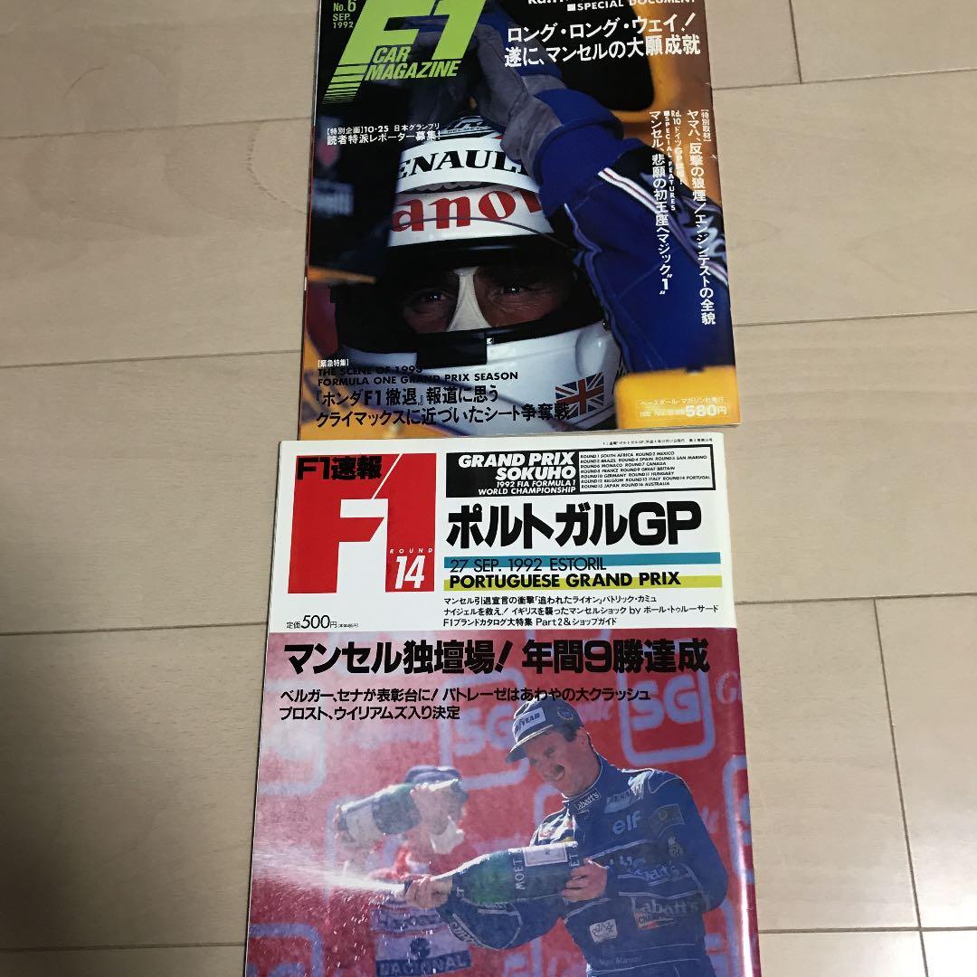 ナイジェルマンセル ワールドチャンピオン書籍の通販はau PAY