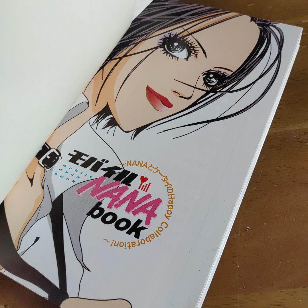 モバイルNana book : Nanaとケータイのhappy collabo… - メルカリ