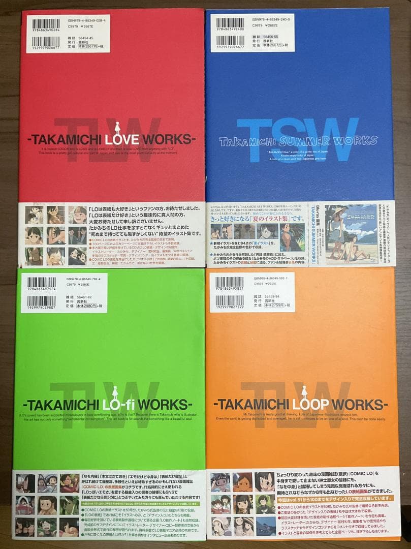 たかみち LO画集 4冊セット - メルカリ