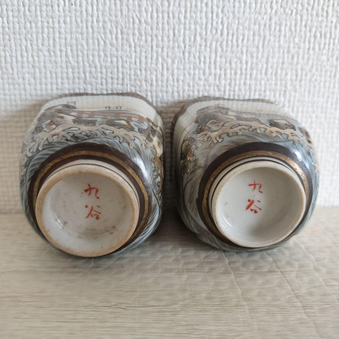 2個組 九谷焼 富士山 日の出 二見浦 夫婦岩 覗 - メルカリ