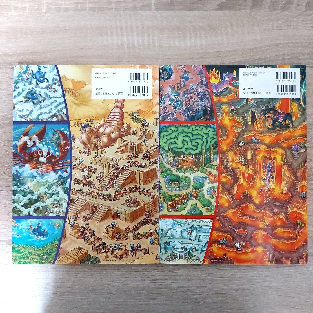 迷路 絵本 6冊セット 冒険！発見！大迷路 シリーズ 文明の迷路 - メルカリ