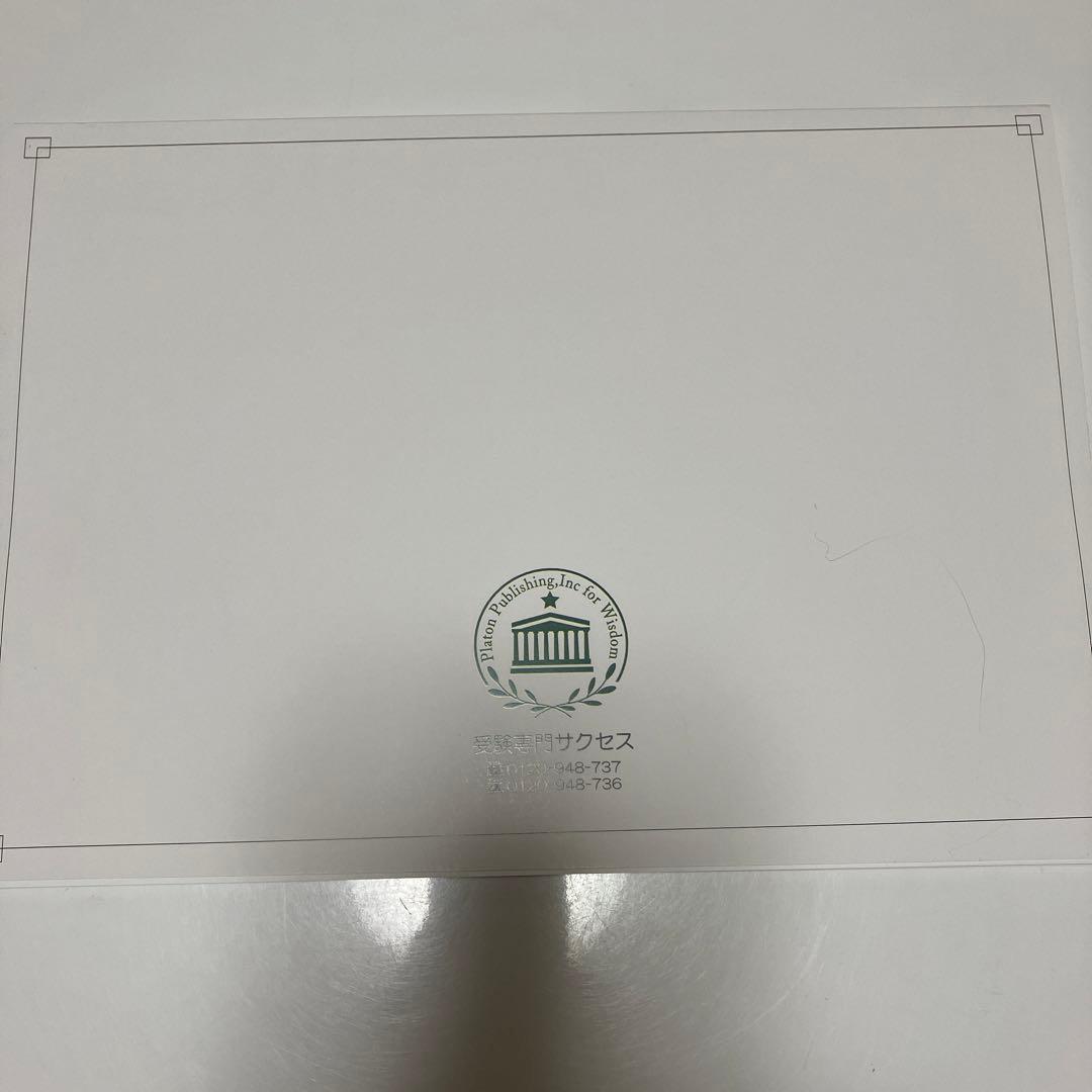 明石医療センター附属看護専門学校合格レベル問題集5冊 - メルカリ