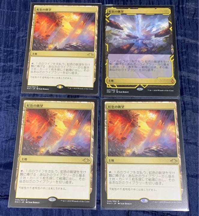 mtg 虹色の眺望 日本語版4枚セット