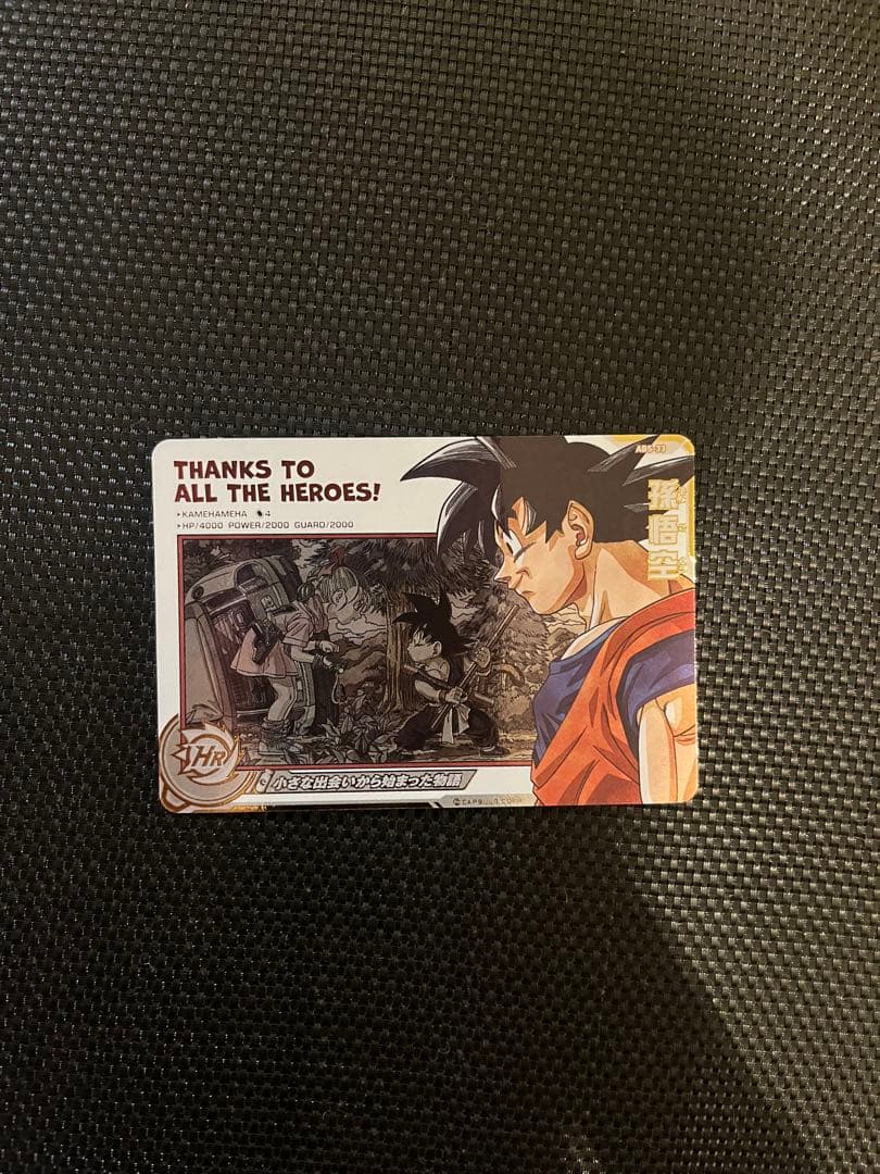 スーパードラゴンボールヒーローズ 孫悟空 HRカード ABS-33 - メルカリ