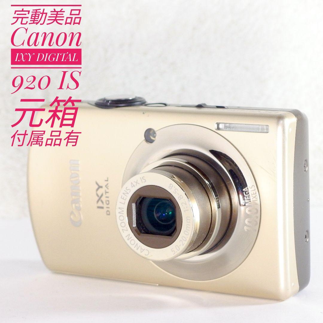 完動美品 キヤノン Canon IXY DIGITAL 920 IS ゴールド Canon IXY DIGITAL 920 IS Gold 10.0MP Compact Digital Camera