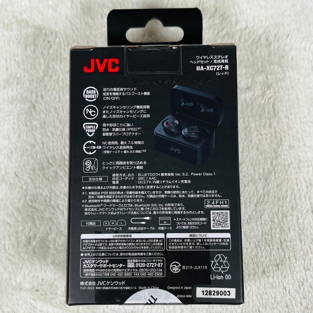 新品未開封 JVCケンウッド ワイヤレスイヤホン ノイズキャンセリング