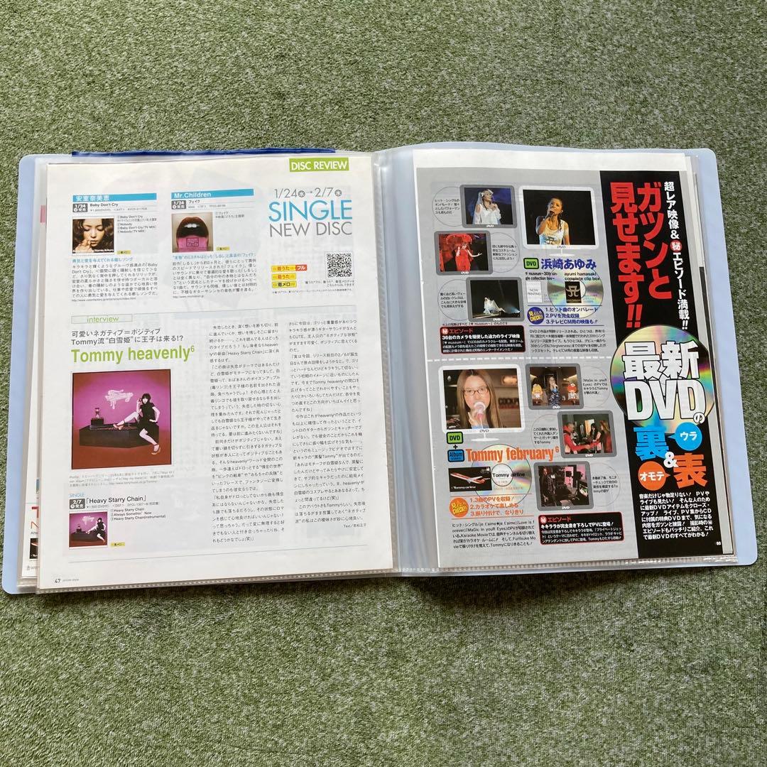 Tommy/川瀬智子/雑誌切り抜き集 - メルカリ
