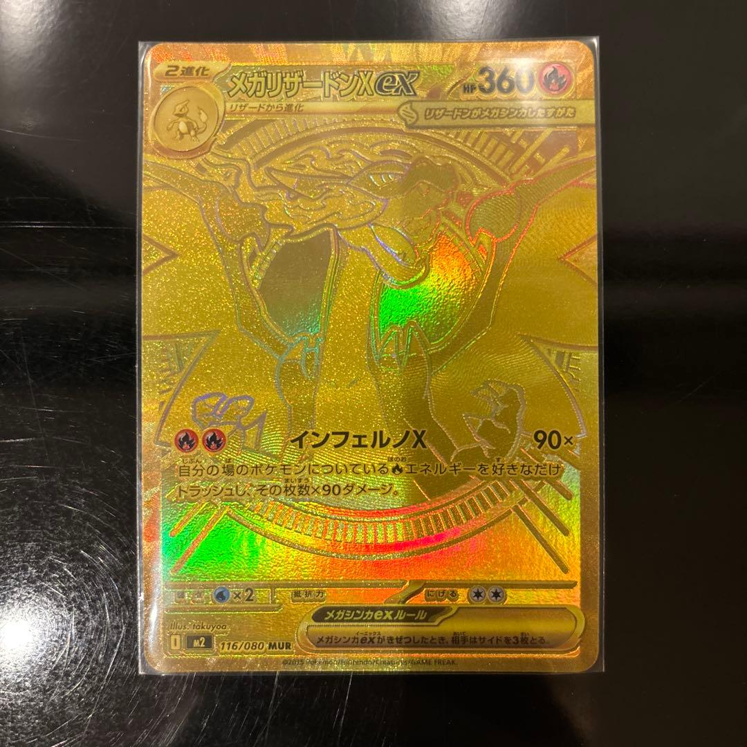 完美品】メガリザードンXex MUR PSA鑑定向き インフェルノX - メルカリ