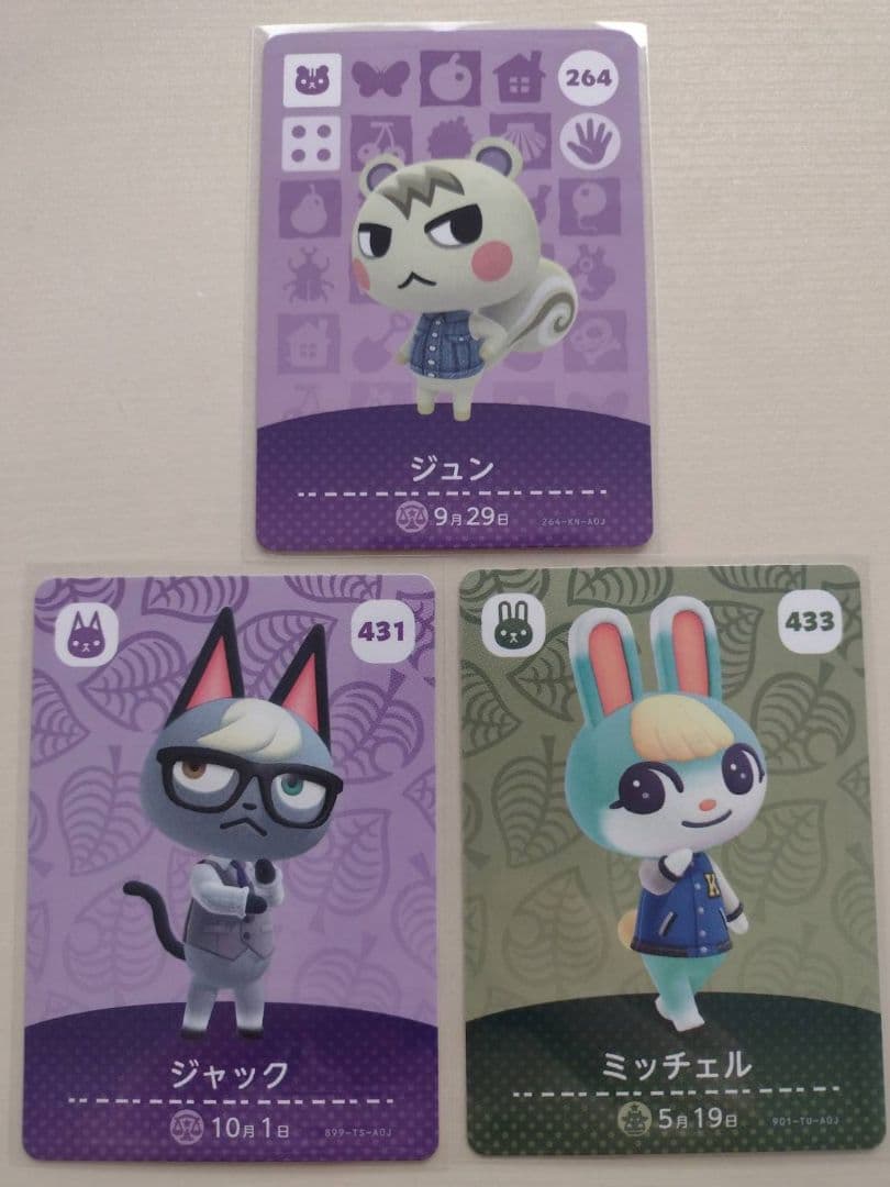 どう森 あつ森 amiibo カード ジュン ミッチェル ジャック セット