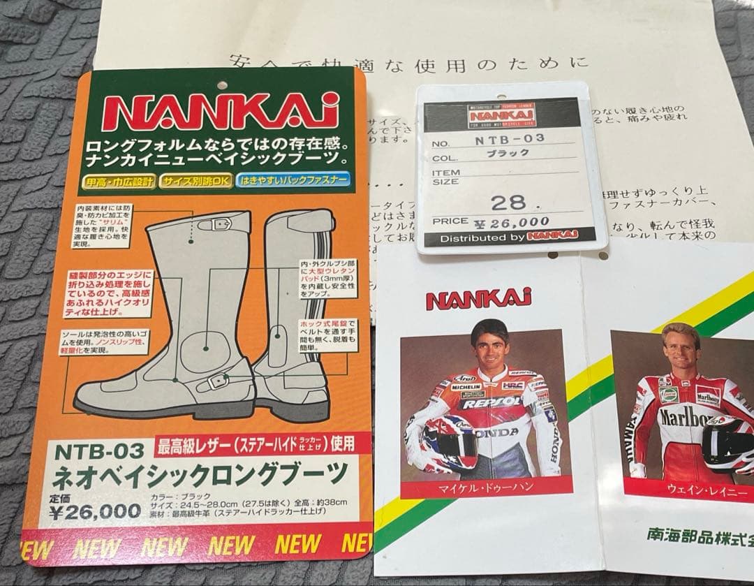 南海部品　ネオベイシックロングブーツ　最高級牛革　28.0cm