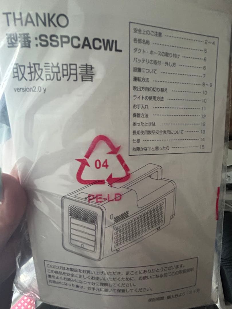 THANKO エアコン本体 SSPCACWL※最終値下げ - メルカリ