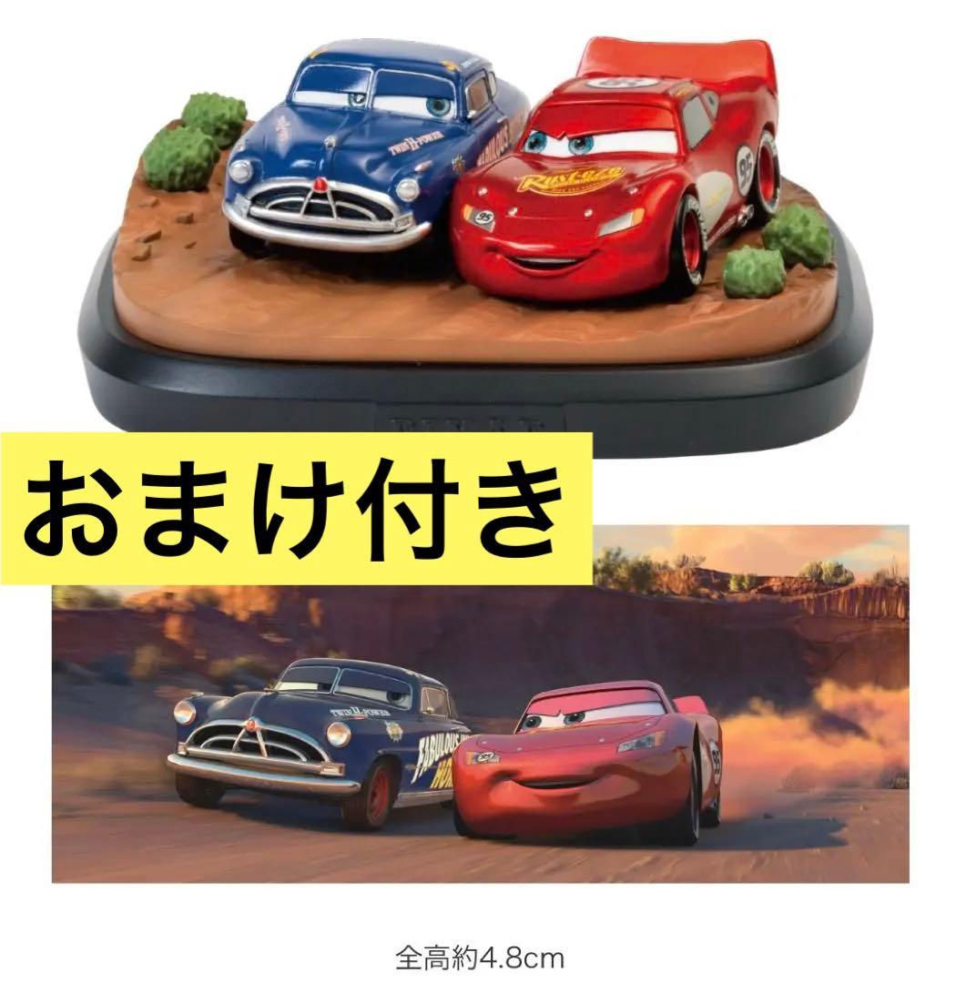 ディズニーピクサー カーズ シーンフィギュア happyくじ 一番くじ D賞