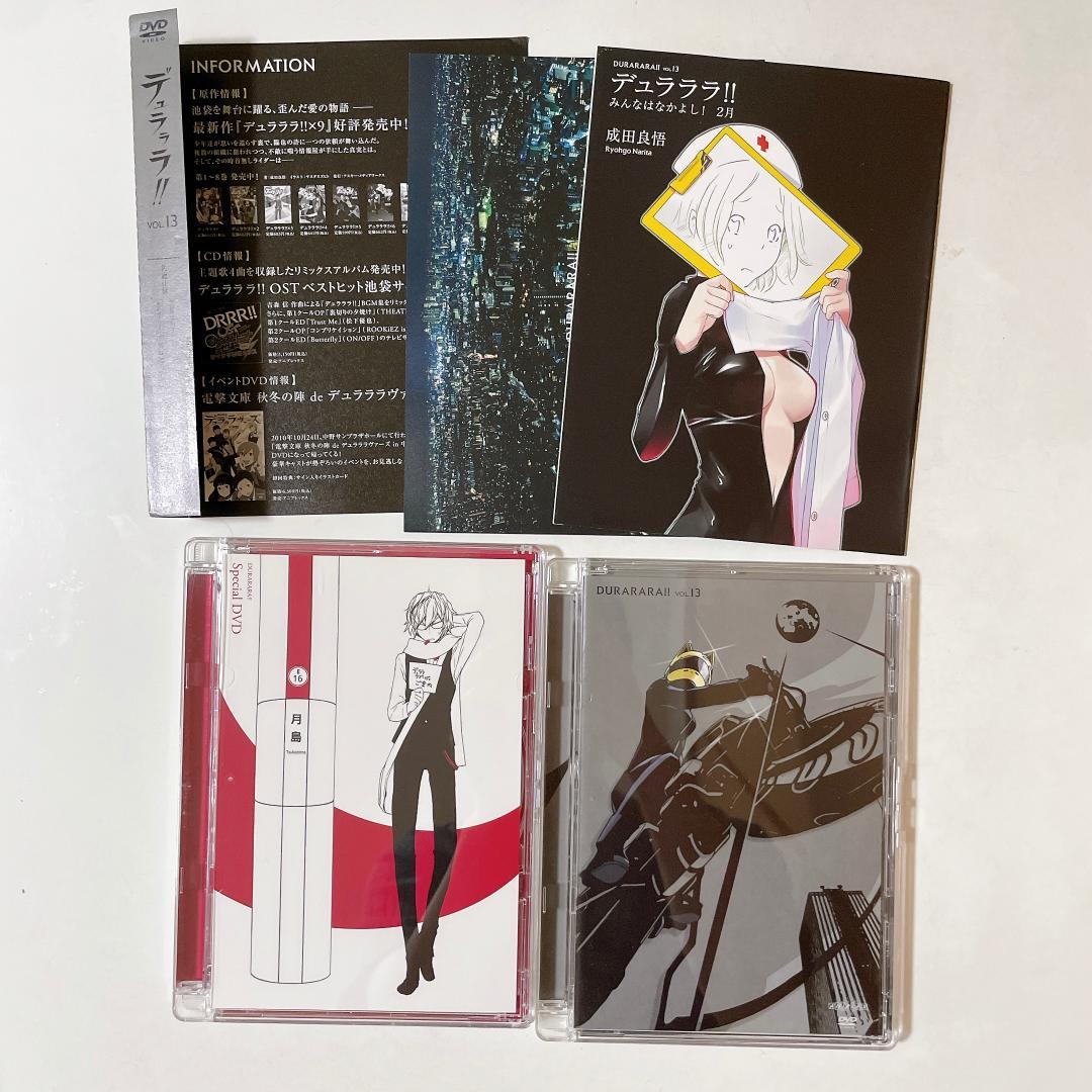 デュラララ!! DVD 完全生産限定版 全13巻セット - メルカリ