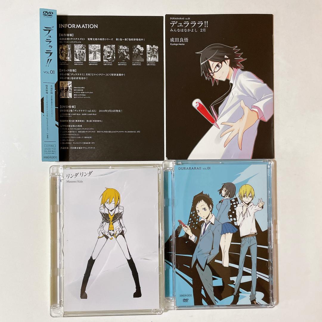 デュラララ!! DVD 完全生産限定版 全13巻セット - メルカリ