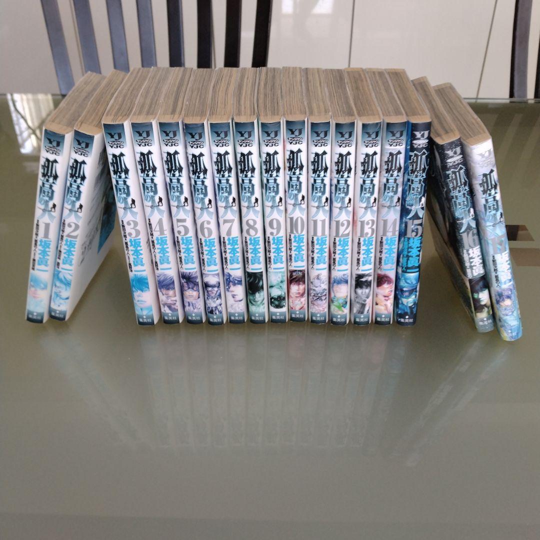 「孤高の人」 全巻セット　坂本眞一 Amazon.co.jp: 孤高の人 コミック 1-17巻セット (ヤングジャンプ