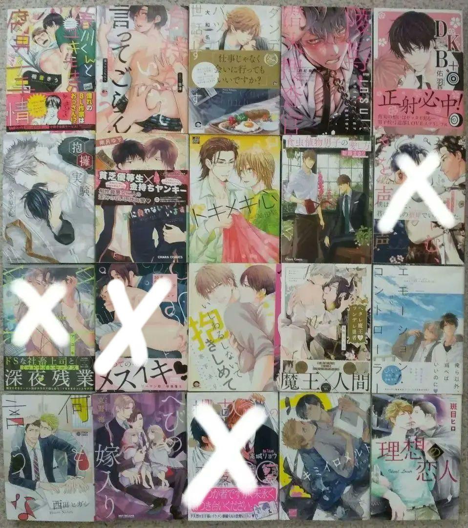 コミックおまとめ