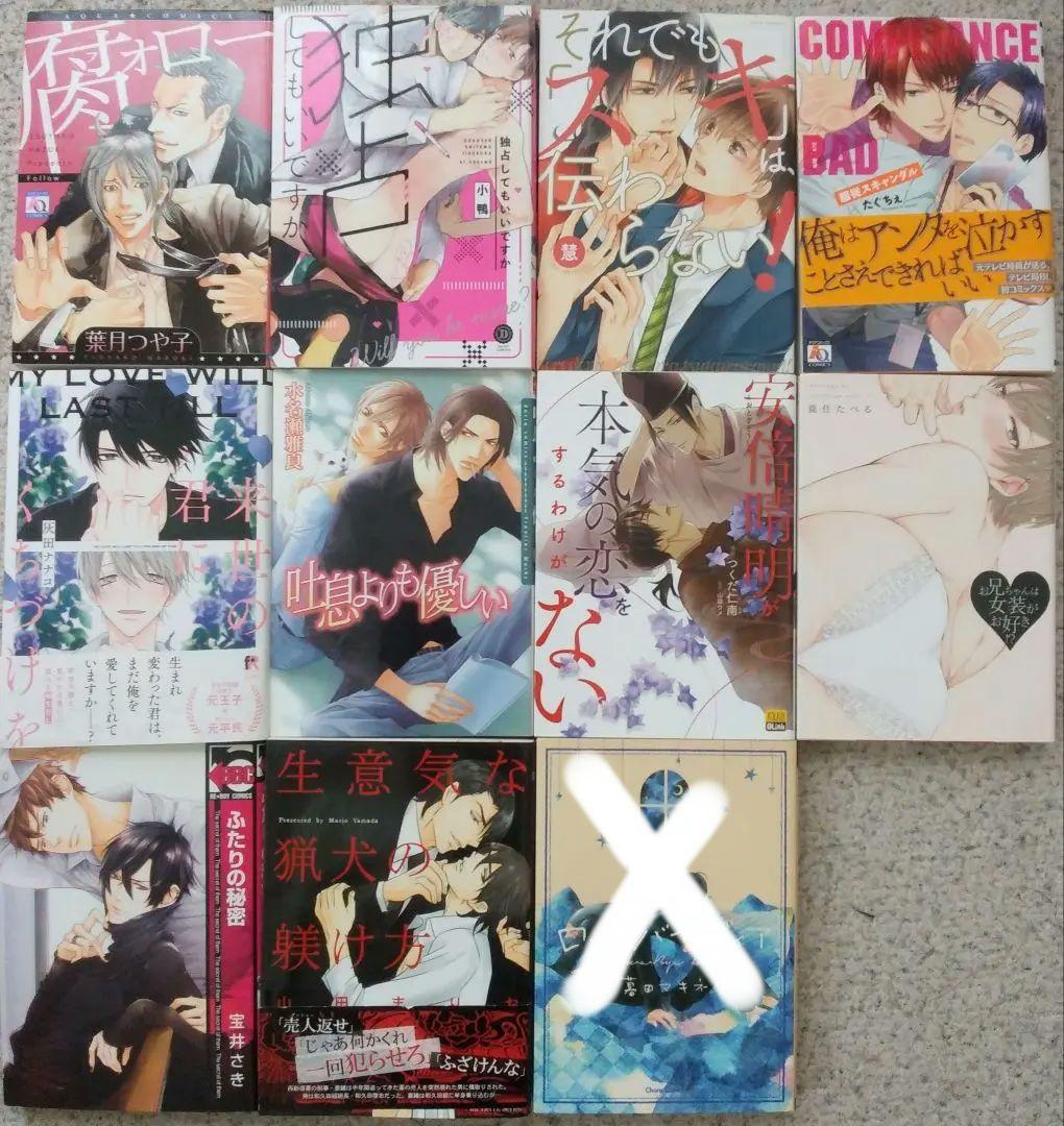 コミックおまとめ