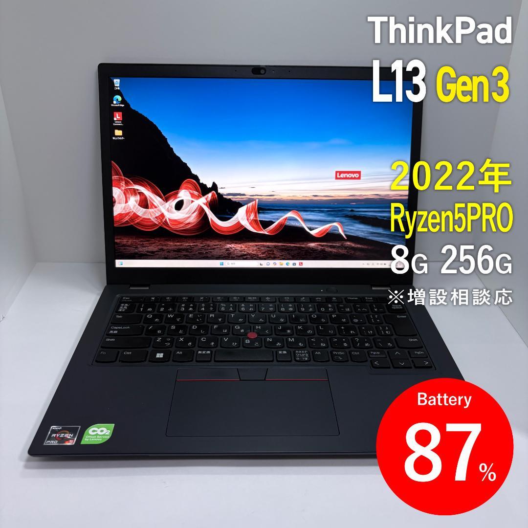 Lenovo ThinkPad L13 Gen3 2022年 ThinkPad L13 Gen 3 (13