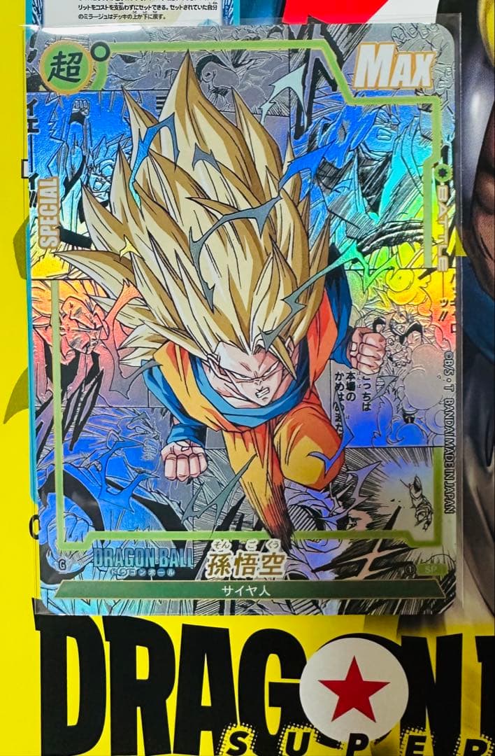 ドラゴンボール コミパラ 海外版 【孫悟空】 - メルカリ