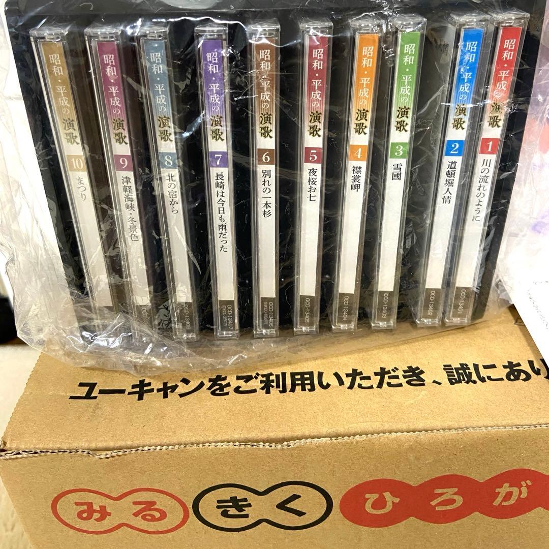 新品未使用】ユーキャン 昭和・平成の演歌CD全10巻 アイワCDラジカセ