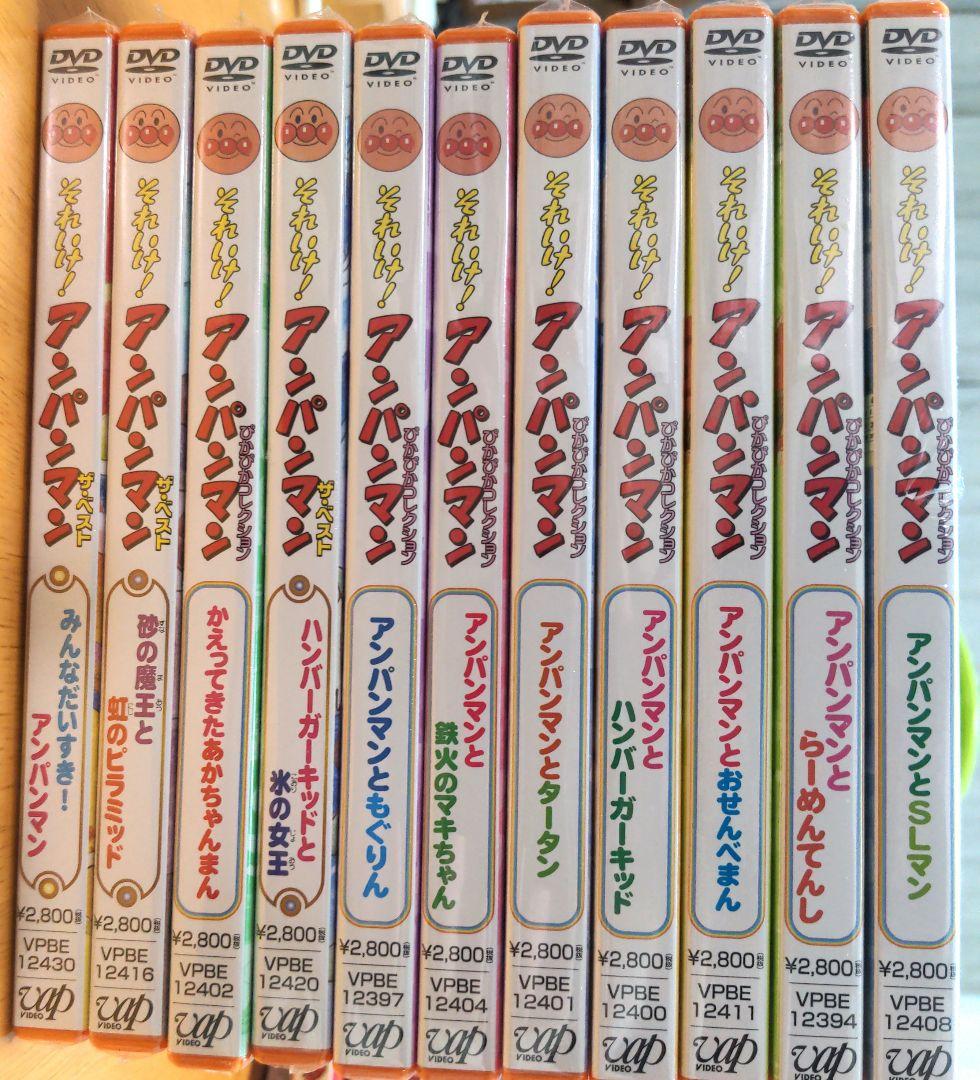 それいけ!アンパンマン ぴかぴかコレクション DVD 11本セット 新品未開封 それいけ!アンパンマン ぴかぴかコレクション DVD 11本セット 新品未
