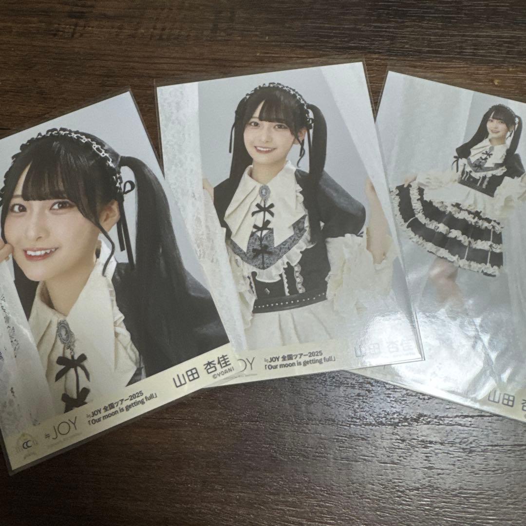 ≒JOY 山田杏佳 3周年衣装 生写真 コンプ - メルカリ